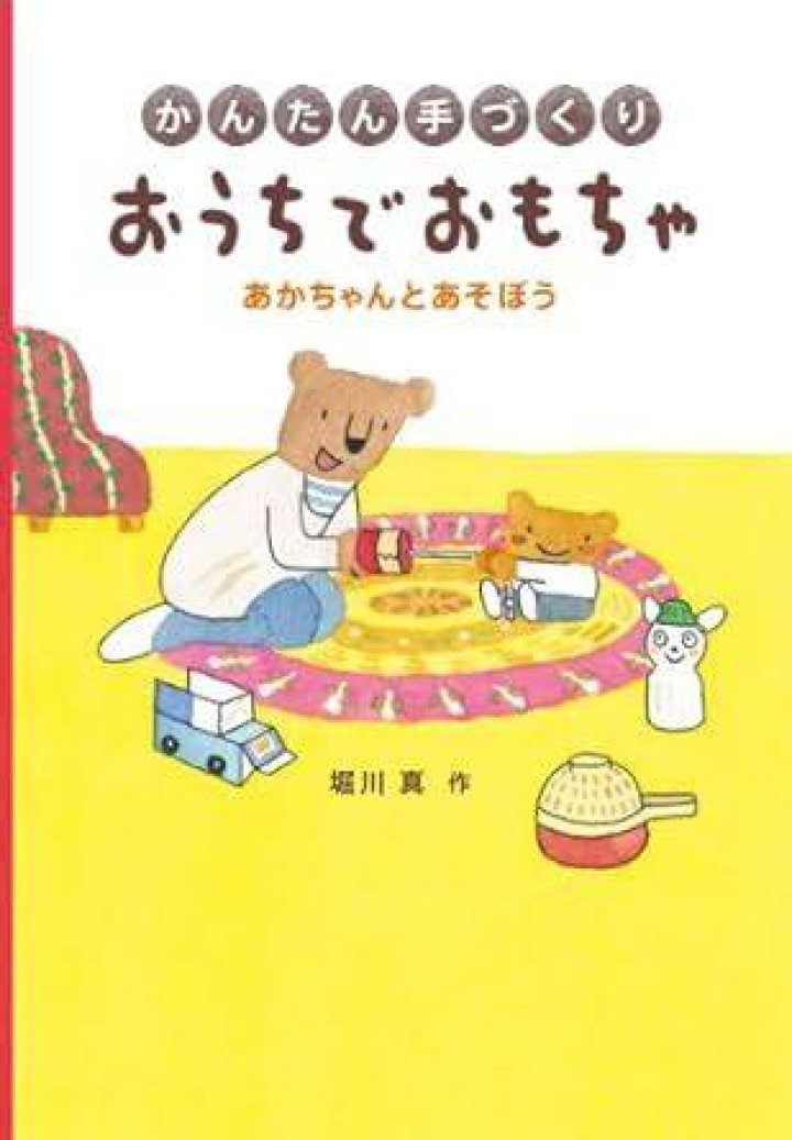 赤ちゃん寝返り防止グッズを手作りする方法と安全に使うための注意点